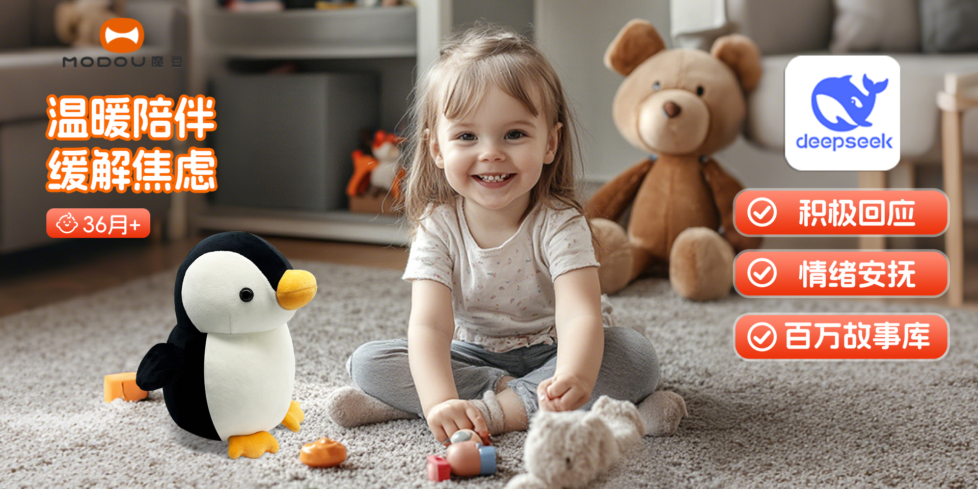 AI语音对话宠物