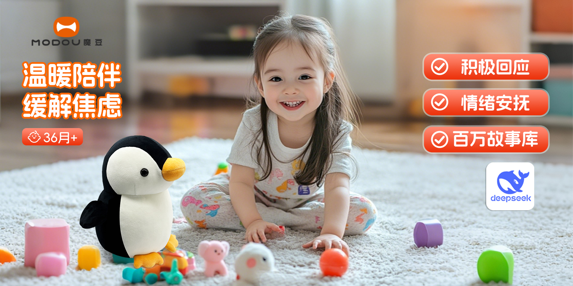 AI语音对话宠物