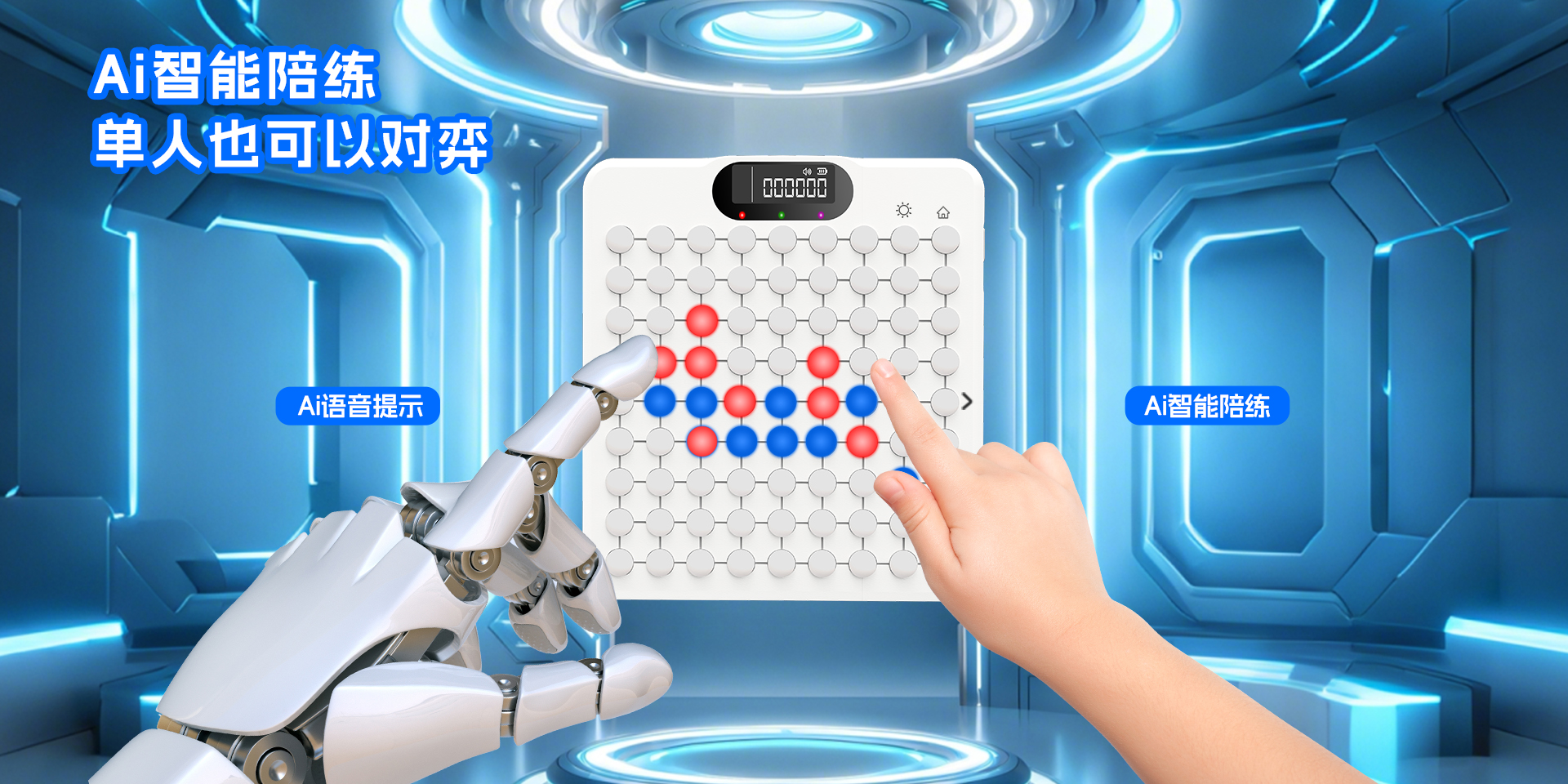 泡泡客AI益智娱乐一体机